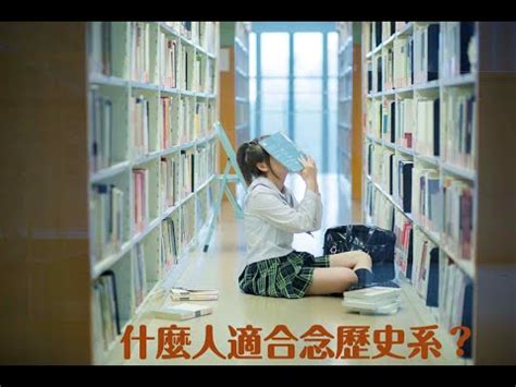 歷史系大學排名台灣|求台灣各大學歷史系排名，哪一間比較有名？